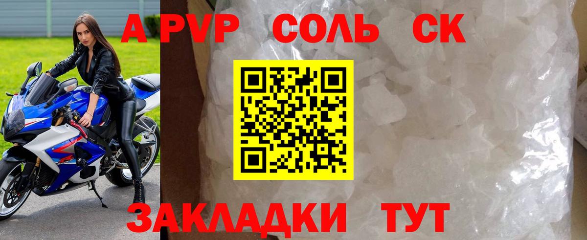 Alpha PVP VHQ Луга