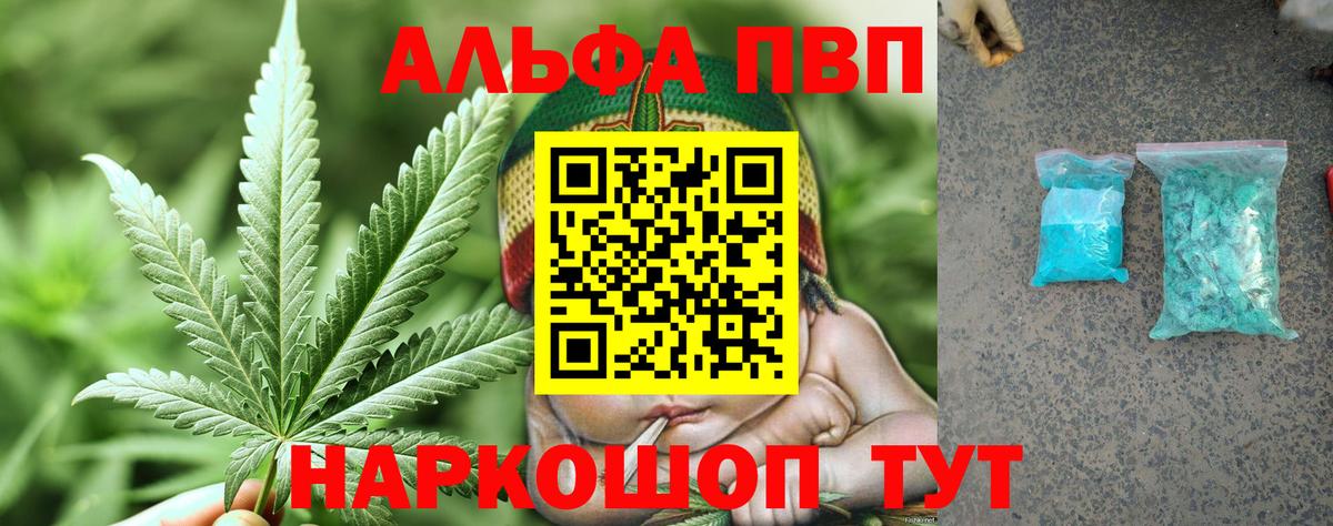 APVP крисы CK  А ПВП  Луга  Вход с VPN  A-PVP Соль  APVP Соль 