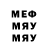 МЕФ мука Denis 77
