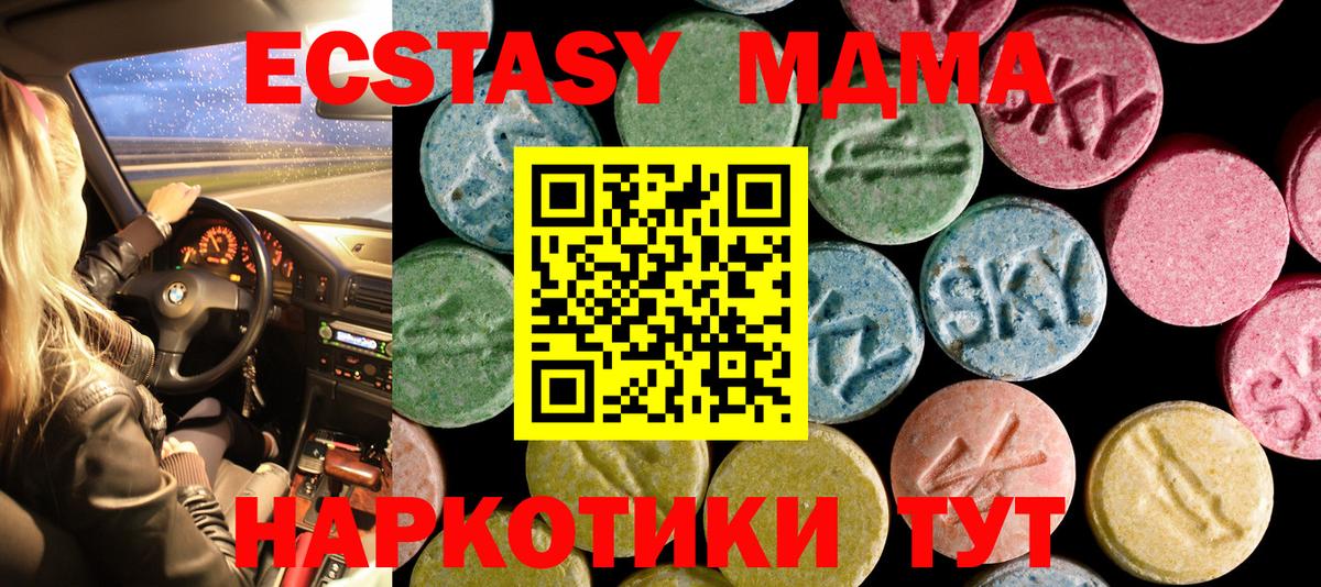 ЭКСТАЗИ  Вход с VPN  Луга  Экстази XTC  Ecstasy Дубай 