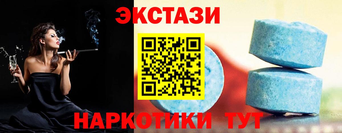 Ecstasy диски Луга