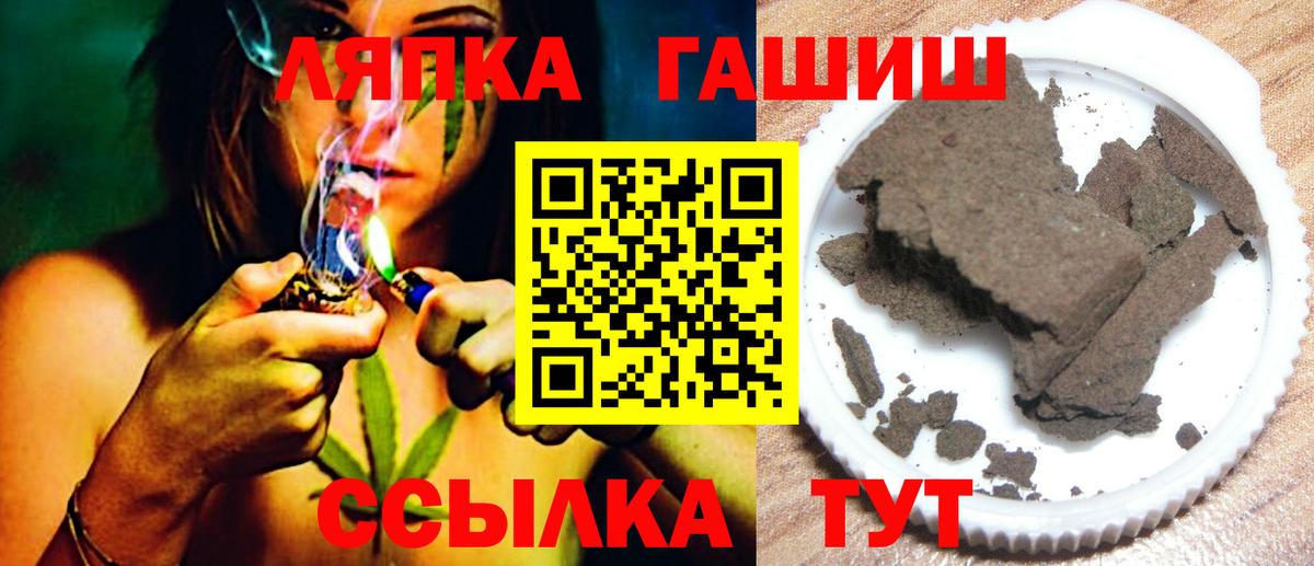 ГАШ 40% ТГК  Вход с VPN  Луга 