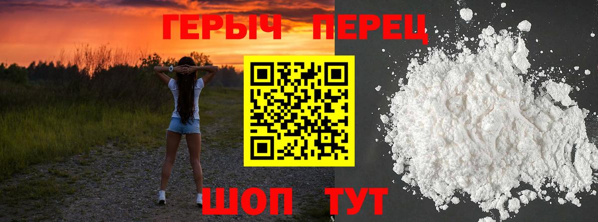 Героин хмурый  Вход с VPN  Луга 