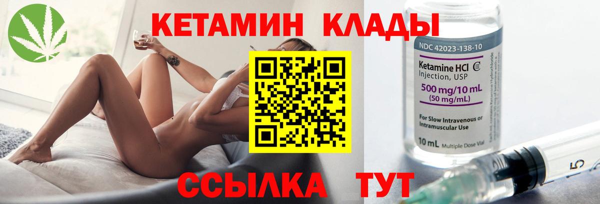 Луга  КЕТАМИН ketamine  Вход с VPN 