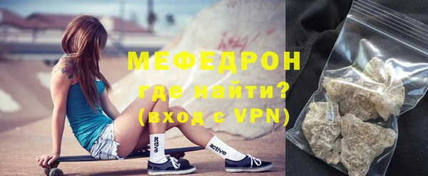 мефедрон мука Абаза
