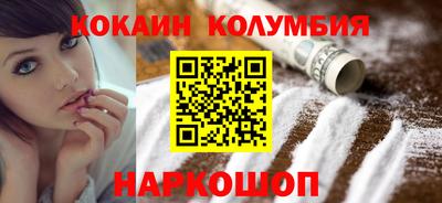 кокаин премиум Донской