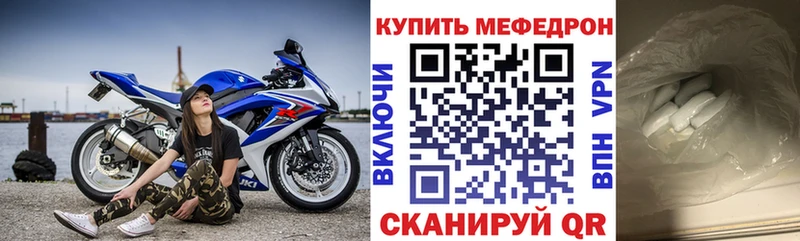 МЕФ мяу мяу  Луга 