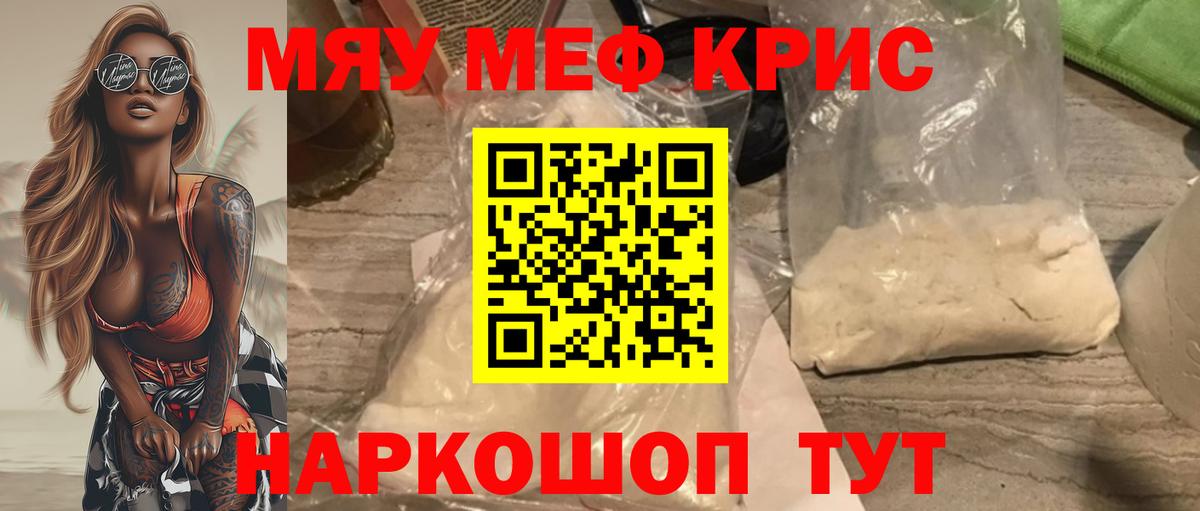 где найти   Меф VHQ  Мефедрон  Меф  Луга  Вход с VPN  МЯУ-МЯУ 4 MMC 