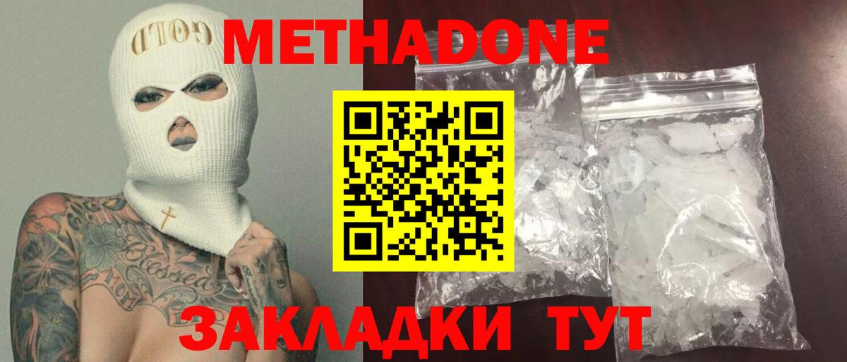 Метадон VHQ Луга