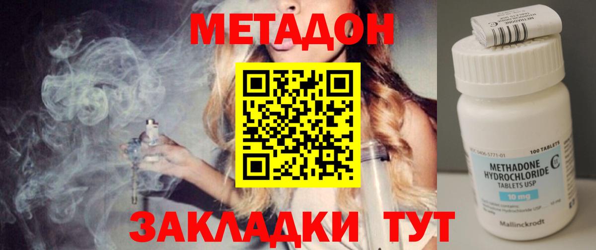 даркнет как зайти  Метадон кристалл  Метадон VHQ  Вход с VPN  Луга 