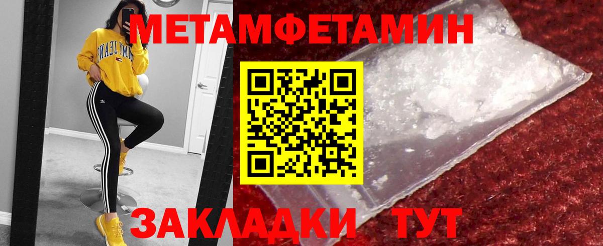 Метамфетамин кристалл Луга