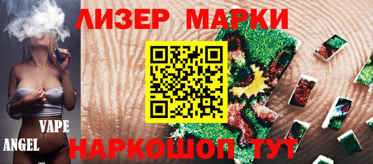 Луга  Наркотические марки  Наркотические марки 1,8мг  Вход с VPN  Наркотические марки 1,8мг 