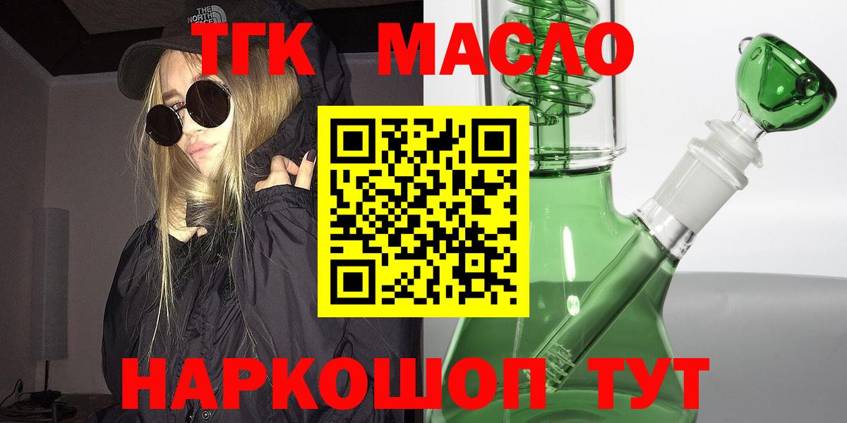 Дистиллят ТГК Wax  Вход с VPN  ТГК вейп  Луга 